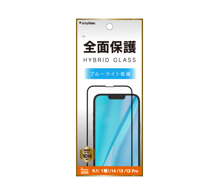 iPhone 16e/14/13/13 Pro 全面ガラスフィルム 高光沢 ブルーライトカット