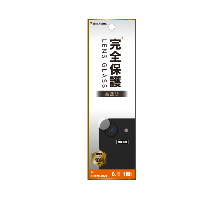 iPhone 16e 高透明 レンズ保護ガラス