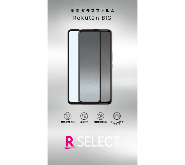 Rakuten BIG 全面ガラスフィルム 高光沢 ブラック