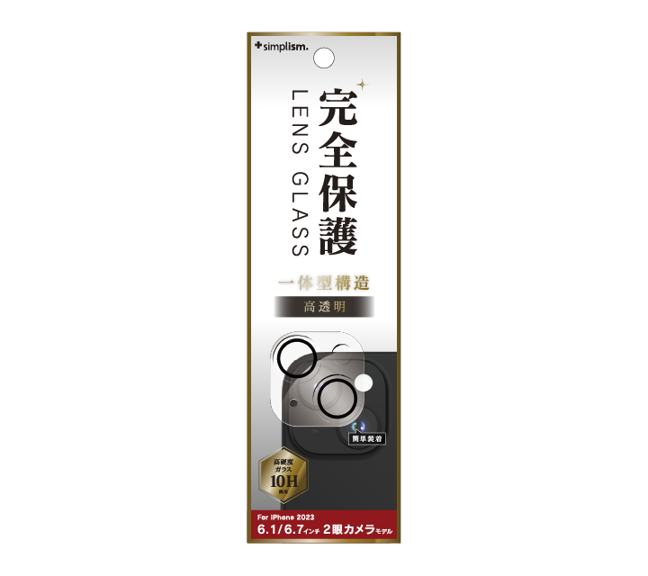 iPhone 15/15 Plus カメラレンズ保護ガラス (6.1/6.7inch 2lens model)