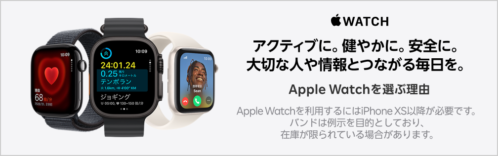 Apple Watchを選ぶ理由