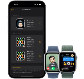 Apple Watchファミリー共有