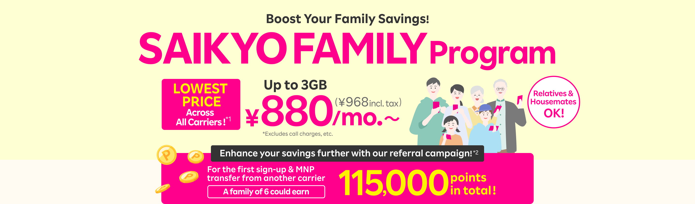 The powerful program arrives to boost family savings! Best rates for 3GB or unlimited data with our family discount - LOWEST PRICE across all carriers. Enjoy up to 3GB for just 880 yen/mo. (968 yen incl. tax) or unlimited high-speed data for 2,880 yen/mo. (3,168 yen incl. tax).