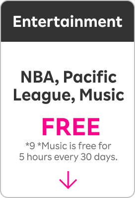 Entertainment NBA, Pacific League, Music *Music is free for 5 hours every 30 days. FREE *6