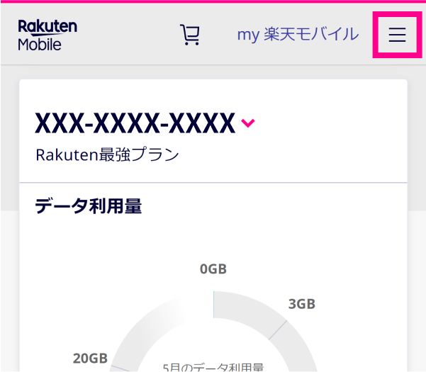 my 楽天モバイルの右上のメニュー「申し込み」から「製品」を選択します。