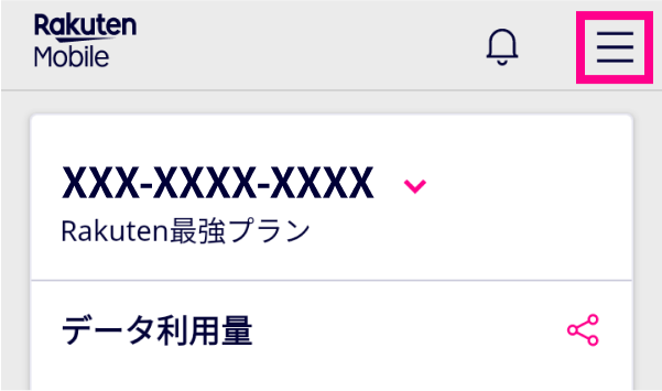 my 楽天モバイルの右上のメニュー「申し込み」から「製品」を選択します。