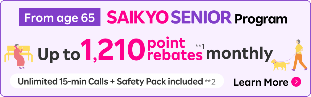 SAIKYO SENIOR Program: Up to 1,210 point rebates monthly. Unlimited 15-min Calls + Safety Pack included.