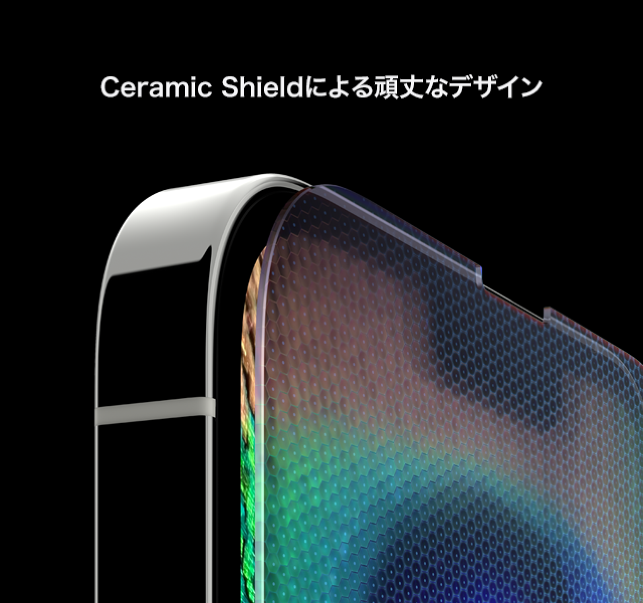 Ceramic Shieldによる頑丈なデザイン