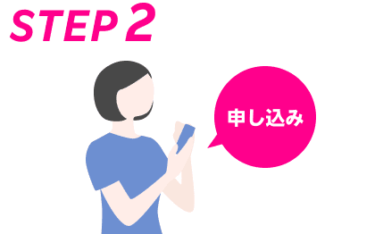 STEP 2